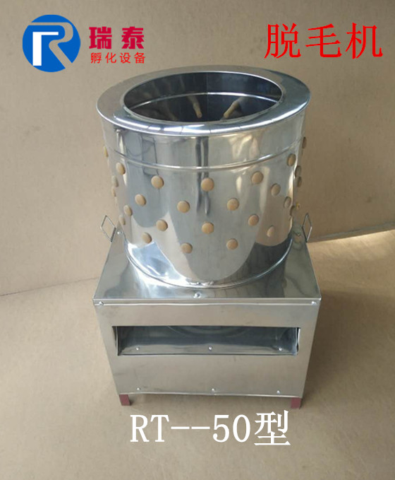 50型脫毛機