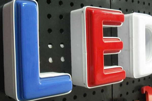 廣告發光字 廣告發光字