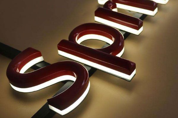 發光字展示 發光字展示