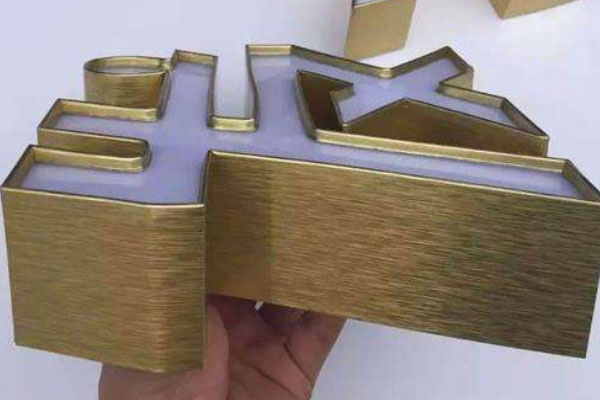 鋁圍邊字 鋁圍邊字