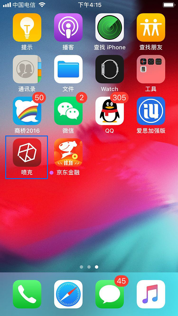 噴克APP 噴克APP