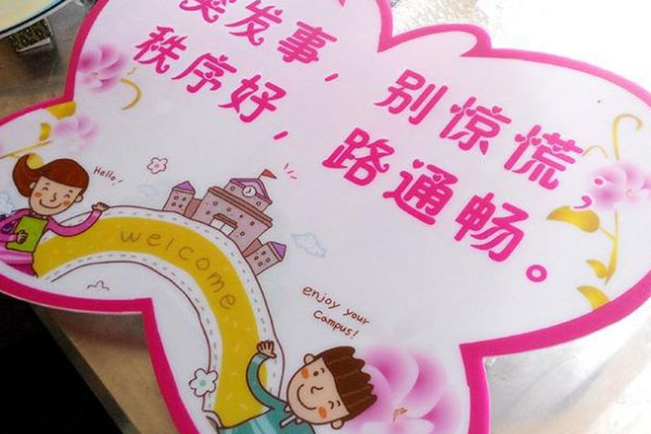 廣告用雕刻機加工提示牌 廣告用雕刻機加工提示牌