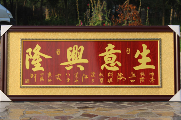 牌匾展示 牌匾展示