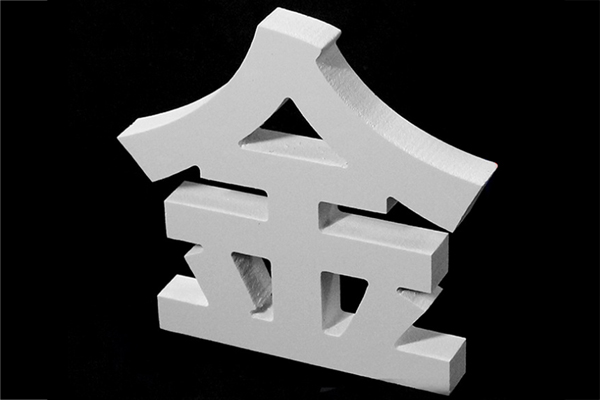 廣告字雕刻機加工雪佛板字 廣告字雕刻機加工雪佛板字