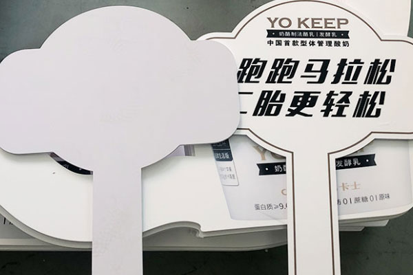 廣告雕刻機加工的舉牌展示 廣告雕刻機加工的舉牌展示