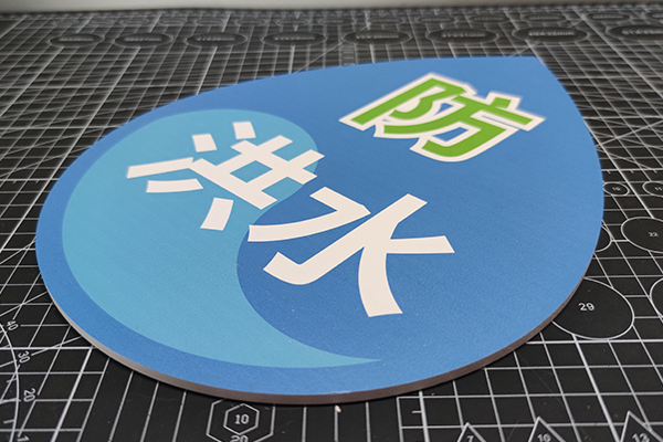 得馬Z3高速?gòu)?fù)合雕刻機(jī)加工的PVC板 得馬Z3高速?gòu)?fù)合雕刻機(jī)加工的PVC板