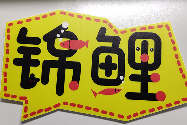 得馬巡邊高速雕刻機Z3切割的PVC 得馬巡邊高速雕刻機Z3切割的PVC